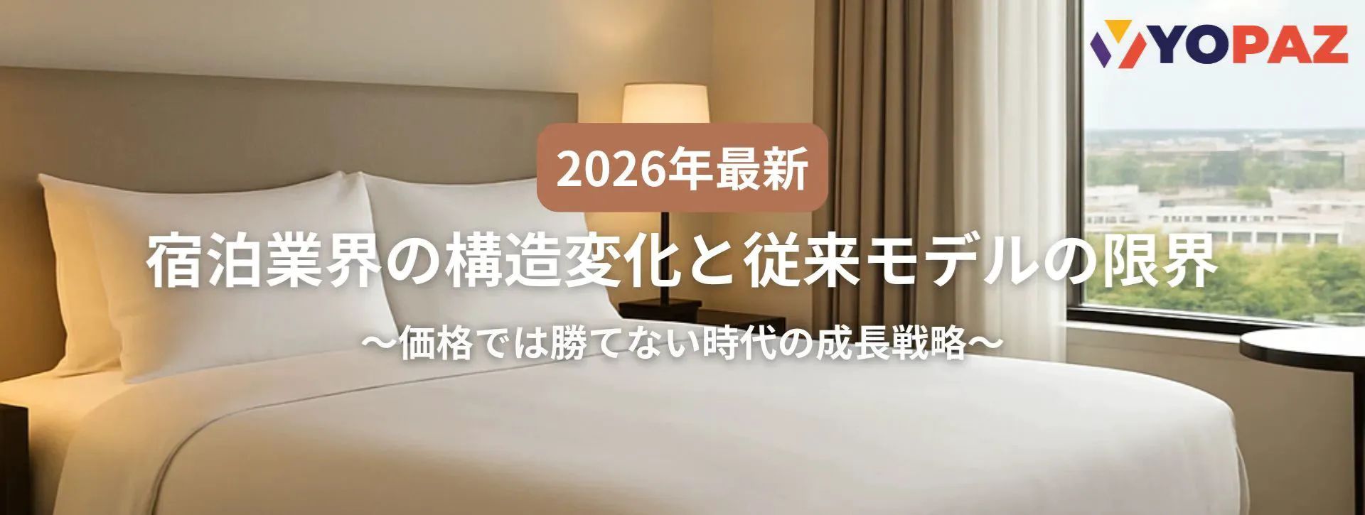コラム