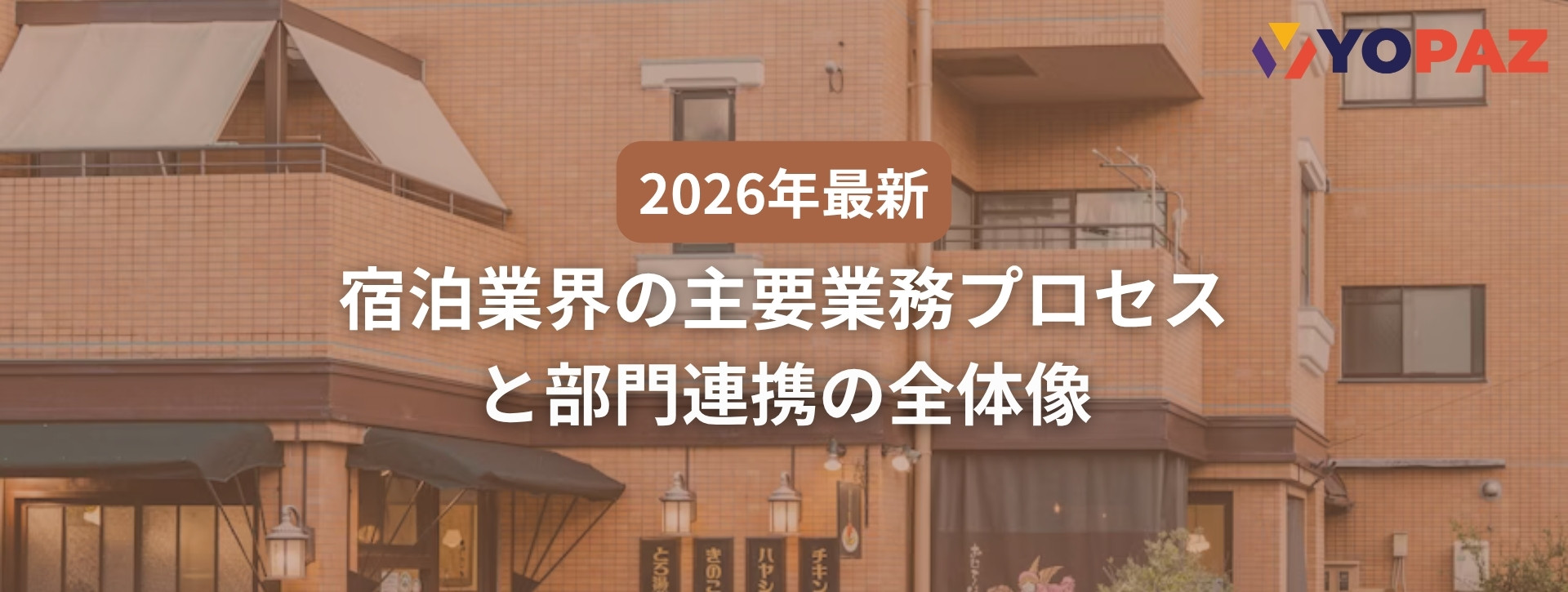 コラム