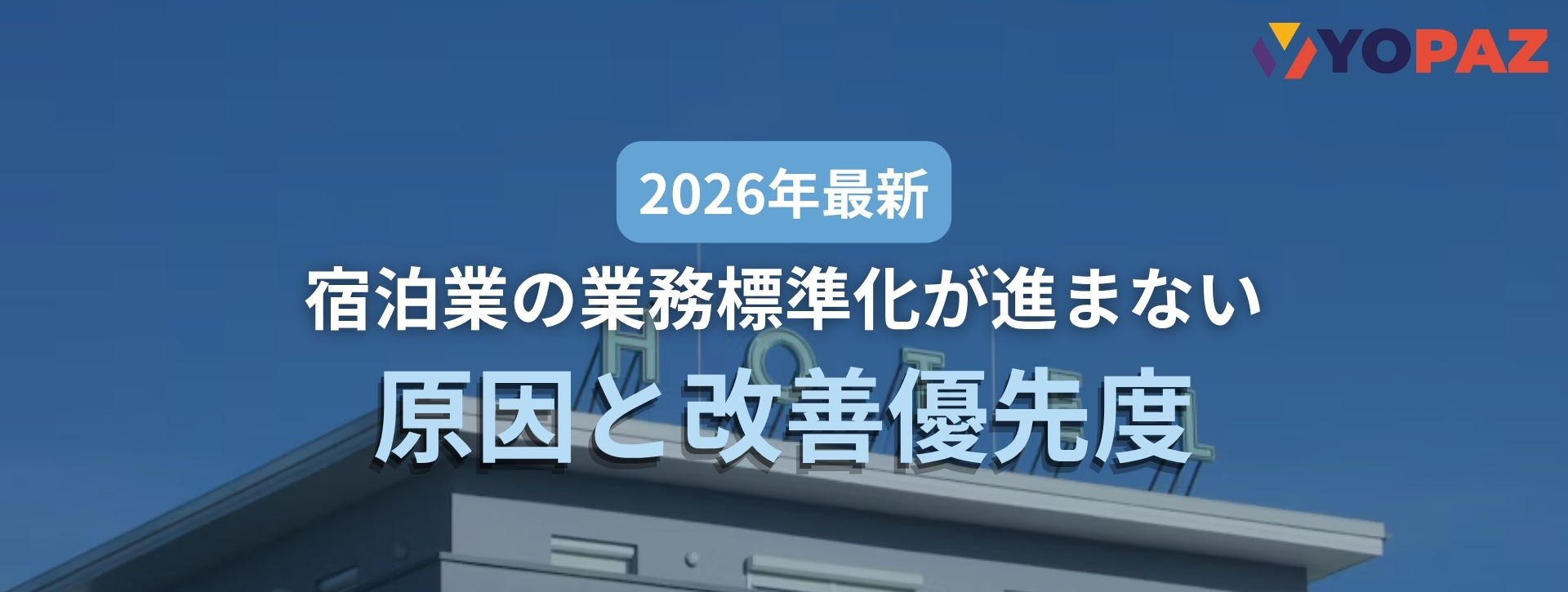 コラム