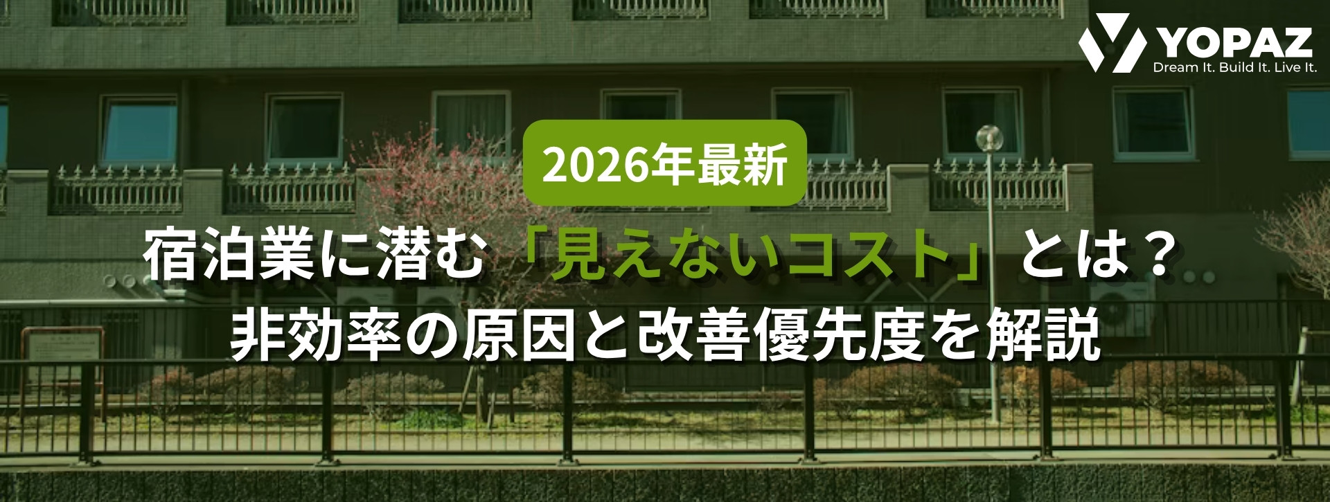 コラム