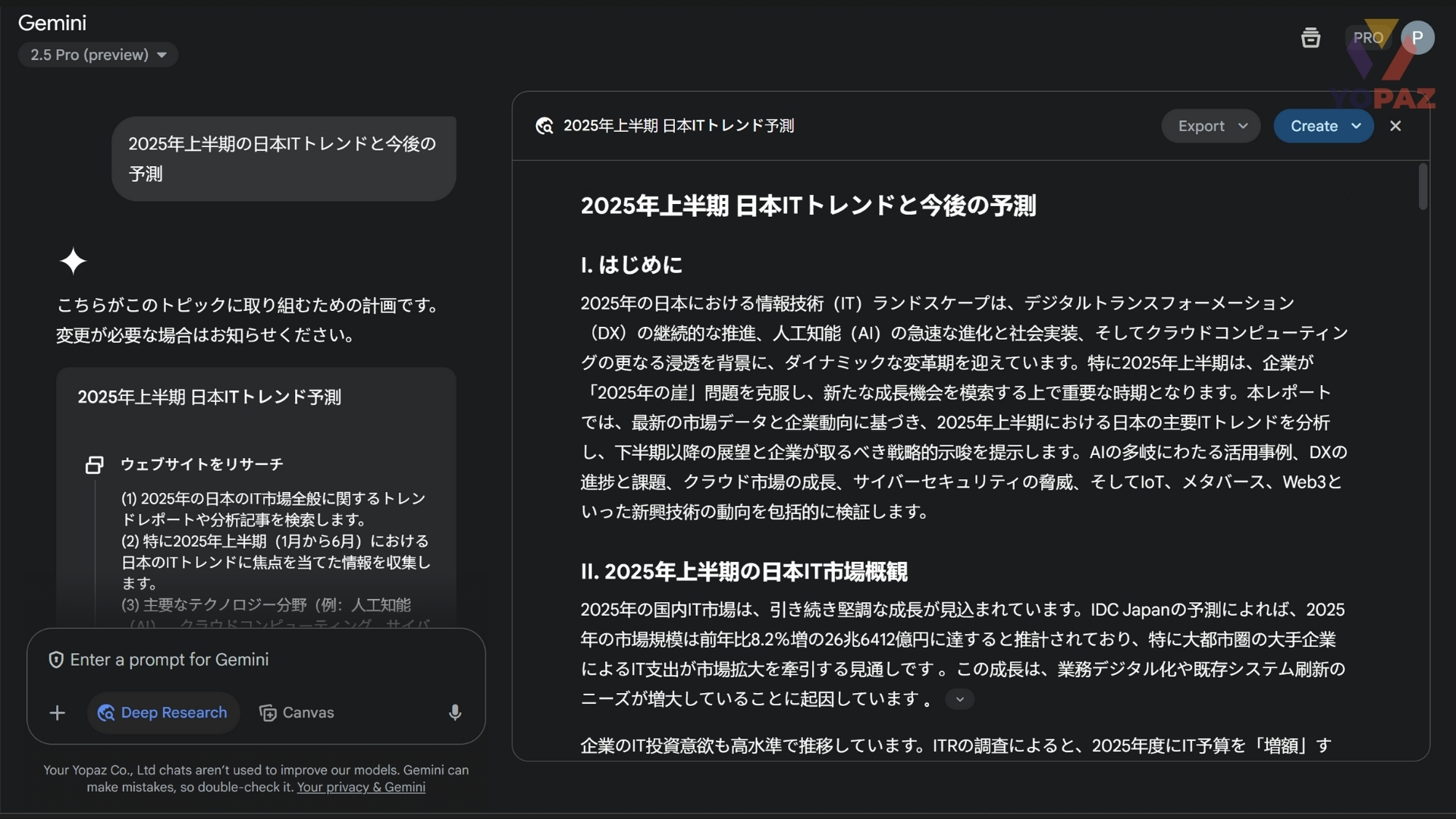 Gemini：柔軟なシナリオ設計と高い分析精度が魅力