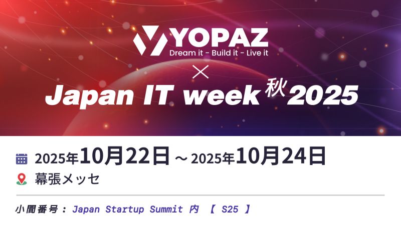 Yopaz IT Week 秋 2025 出展のお知らせ！