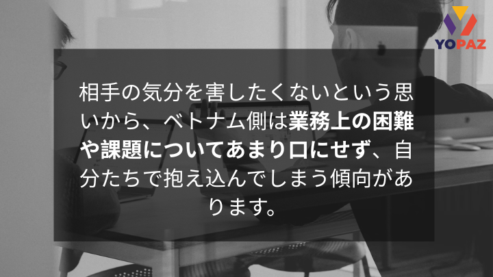 ビジネスの現場では、パートナーの要望に応えるために、ベトナム企業が自ら負担を引き受けて対応しているケースも少なくありません